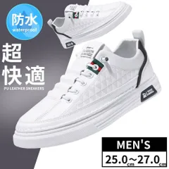 スニーカー メンズ レザー フェイクレザー PUレザー 防水 軽量 快適 通気性 カジュアル 通勤 通学 ホワイト 紳士靴