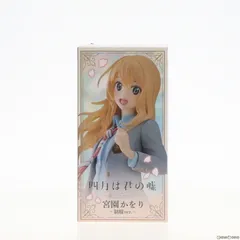 宮園かをり(みやぞのかをり) 四月は君の嘘 Coreful フィギュア 宮園かをり〜制服ver.〜 プライズ(451623000) タイトー