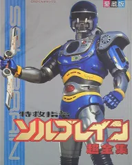 2025年最新】ソルブレインの人気アイテム - メルカリ