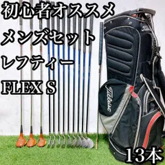 希少レフティー メンズゴルフクラブセット 8本 フレックス左利き 初心者向け ゴルフクラブセット レフティーのおすすめ人気商品一覧 通販 - Yahoo