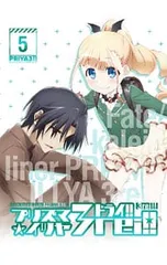 2025年最新】Fate/Kaleid liner プリズマ☆イリヤ 通常版 第5巻 [DVD