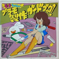 2025年最新】プラモのモ子ちゃんの人気アイテム - メルカリ