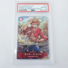 【瀬戸店】PSA10　モンキー・D・ルフィ　チャンピオンシップ2022　ワンピースカードゲーム【063-1687】