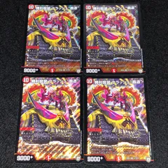 2025年最新】勝利龍装 クラッシュ“覇道”の人気アイテム - メルカリ