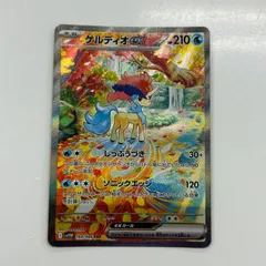 2026年最新】ケルディオex SARの人気アイテム - メルカリ