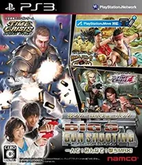 【中古】(非常に良い)BIG 3 GUN SHOOTING - PS3