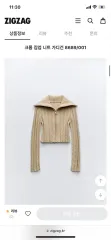 韓国国内 タグ付き 新品) ZARA ザラ ジップアップ ニット カーディガン 89900)