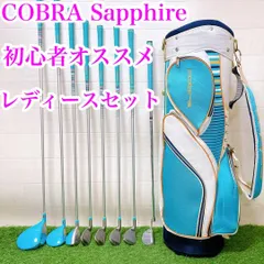 1.コブラ　初心者オススメ　ゴルフクラブ　レディースセット　右利きのサムネイル