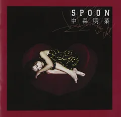 2026年最新】SPOON [ 中森明菜 ]の人気アイテム - メルカリ