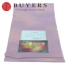 未使用展示品 反物 光雅染 夢彩胡蝶 正絹 くすみ藤 パープル系 ぼかし