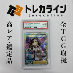 2025年最新】マリィのプライド sr psa10の人気アイテム - メルカリ