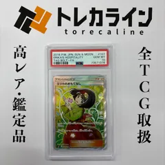 2025年最新】エリカのおもてなし sr psa10の人気アイテム - メルカリ