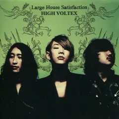 【中古】邦楽CD Large House Satisfaction / HIGH VOLTEX