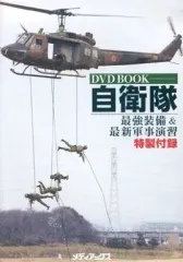 2025年最新】第1空挺団の人気アイテム - メルカリ