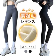 裏起毛レギンス　M/L/XL　カラー各種　FLE-PT02