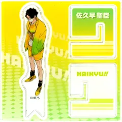 【中古】アクリルスタンド・アクリルパネル 佐久早聖臣 「ハイキュー!! FAN PARK(ファンパーク) アクリル“X”フィギュアコレクション 第2弾」