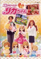 【中古】アニメDVD リカちゃん 人形アニメーション(2)