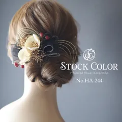 椿 リボン 水引 かすみ草 ヘッドドレス ヘアアクセサリー 髪飾り＊ウェディング 成人式 卒業式 白無垢 和装 袴 黒