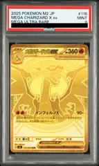 2025年最新】メガリザードンXex murの人気アイテム - メルカリ