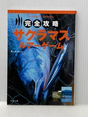 2026年最新】鱒の森の人気アイテム - メルカリ