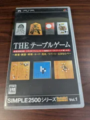 【PSP】 SIMPLE2500シリーズポータブル Vol.1 THE テーブルゲーム