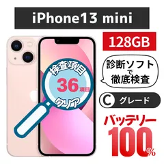 iPhone 13 mini 128GB ピンク　バッテリー100%  SIMフリー