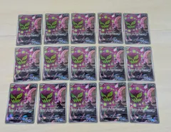 【大野56-8-1201】シロナのミカルゲ ar 15枚 まとめ売り