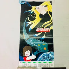 2026年最新】銀河鉄道999 ポスターの人気アイテム - メルカリ