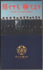 弱くても勝てます Blu-ray BOX - メルカリ