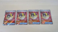 【大野56-12-1201】ハイパーボール SR 4枚セット ④