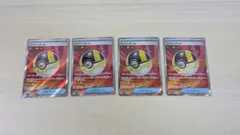 【大野56-13-1201】ハイパーボール SR 4枚セット ⑤