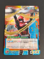 aca470 クルセイド 非公認戦隊 アキバレンジャー M メタルレア U-004 アキバレッド デカワッパー