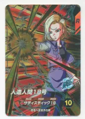 ドラゴンボールスーパーダイバーズ (SDV4)4弾 人造人間18号(GDR) 28