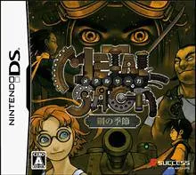 メタルサーガ ~鋼の季節~