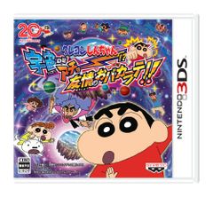 크레용 신짱 우주 DE 아쵸!? 우정의 바카라테!! - 3DS
