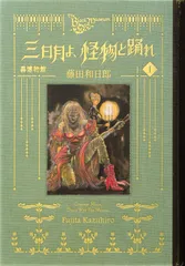2026年最新】藤田和日郎 黒博物館の人気アイテム - メルカリ