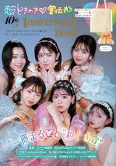 2025年最新】ときめき 宣伝部 ときめきの人気アイテム - メルカリ