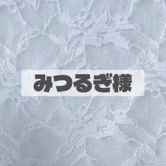 オーダー用専用ページ