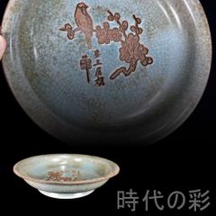 中国古美術・旧蔵・端硯・墨縁書巻硯・文房四宝・清代・硯・古玩・骨董