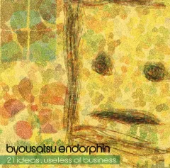 2026年最新】endorfin. cdの人気アイテム - メルカリ