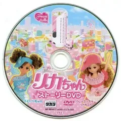 【中古】その他DVD リカちゃん ストーリーDVD