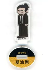 【中古】アクリルスタンド・アクリルパネル 夏油傑(ノーマル) 「呪術廻戦PLAZA in ロフト ジロリ トレーディングミニアクリルスタンド 懐玉・玉祈 スーツver.」