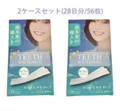 ホワイトニングシート 歯 ホワイトニング 2ケースセット(28枚入り)