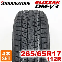 2025年最新】265/65r17 スタッドレスタイヤの人気アイテム - メルカリ