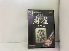 [中古ゲーム] PlayStation 2用ソフト 超高速麻雀プラス
