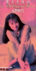 2026年最新】大野幹代の人気アイテム - メルカリ