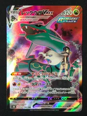 2025年最新】レックウザVMAX csrの人気アイテム - メルカリ