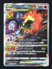 2025年最新】リザードンvstar sarの人気アイテム - メルカリ