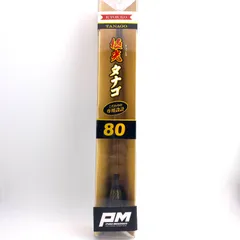 プロマリン 極光 タナゴ 80 新品未使用のサムネイル