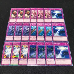 【遊戯王】No.2629 大捕り物 現世離レ 醒めない悪夢 砂塵の大竜巻 虚無空間 デモンズチェーン 奇跡の残照 各3枚   計21枚　ノーパラ入り